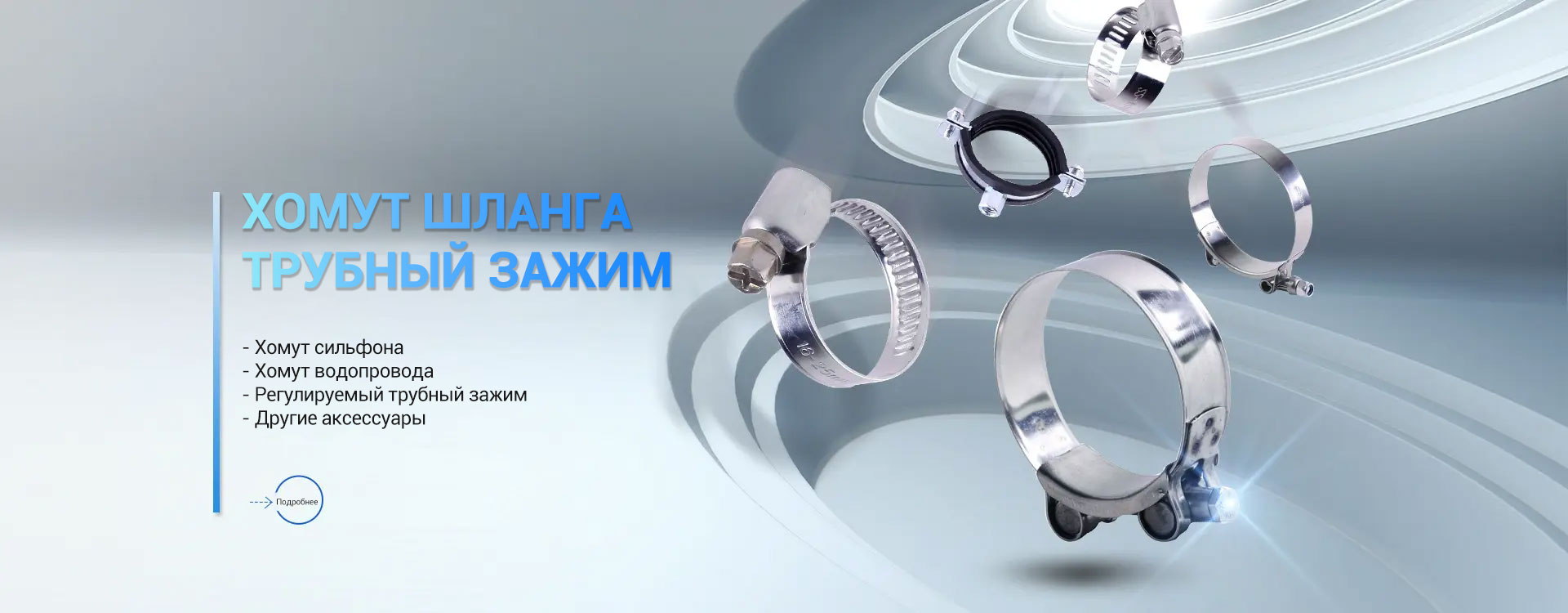 Хомут шланга,хомутХомут шланга купить хомут трубный зажим Хомут ...